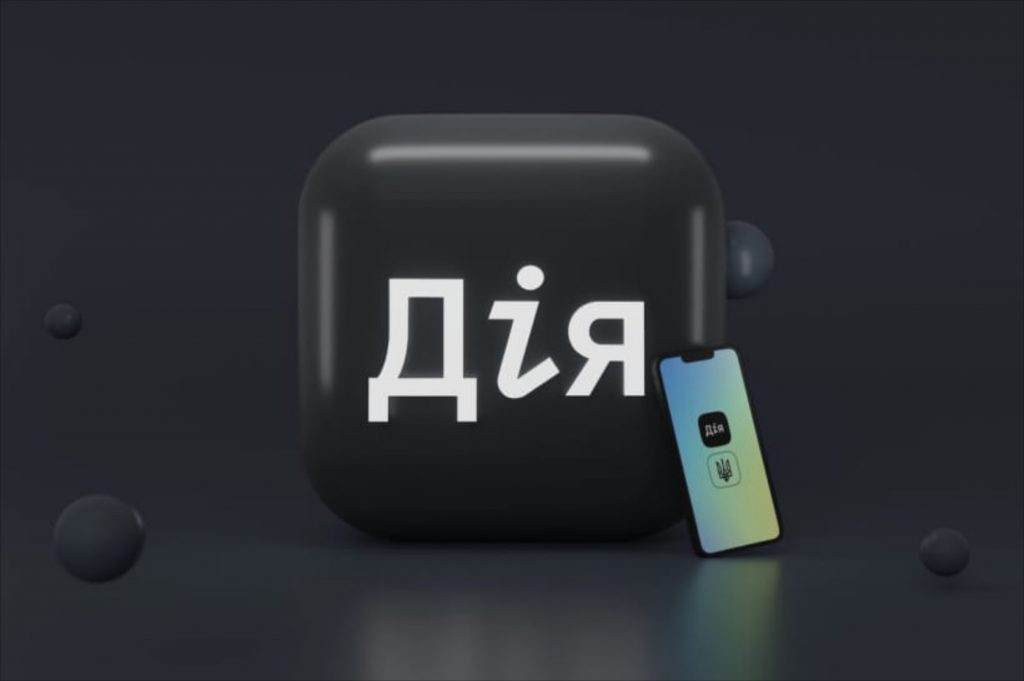 Дія, смартфон, державні послуги