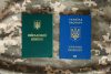 Військовий квиток і паспорт України