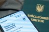 застосунок резерв плюс, військовий квиток