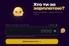 Зарплатометр, зарплата, скріншот сервісу