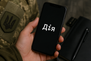 Смартфон, Дія, військова форма, документи