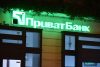 ПриватБанк, вивіска, будівля, вечір, зелене підсвічування, логотип