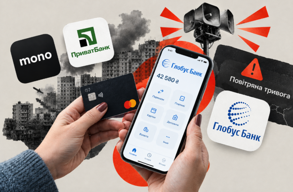 Смартфон, банкінг, повітряна тривога