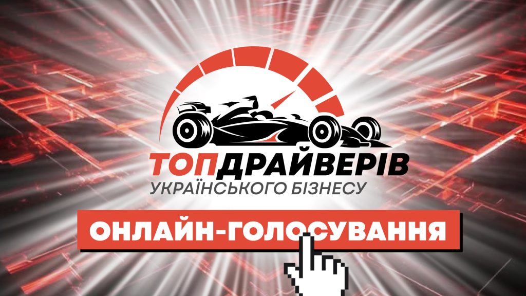 машина на червоному фоні