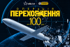 Стерненко і Київстар збирають 100 млн грн на дрони-перехоплювачі: як долучитися
