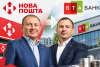 Офіційно: Власники Нової пошти купують БТА Банк. Колаж МС.Today