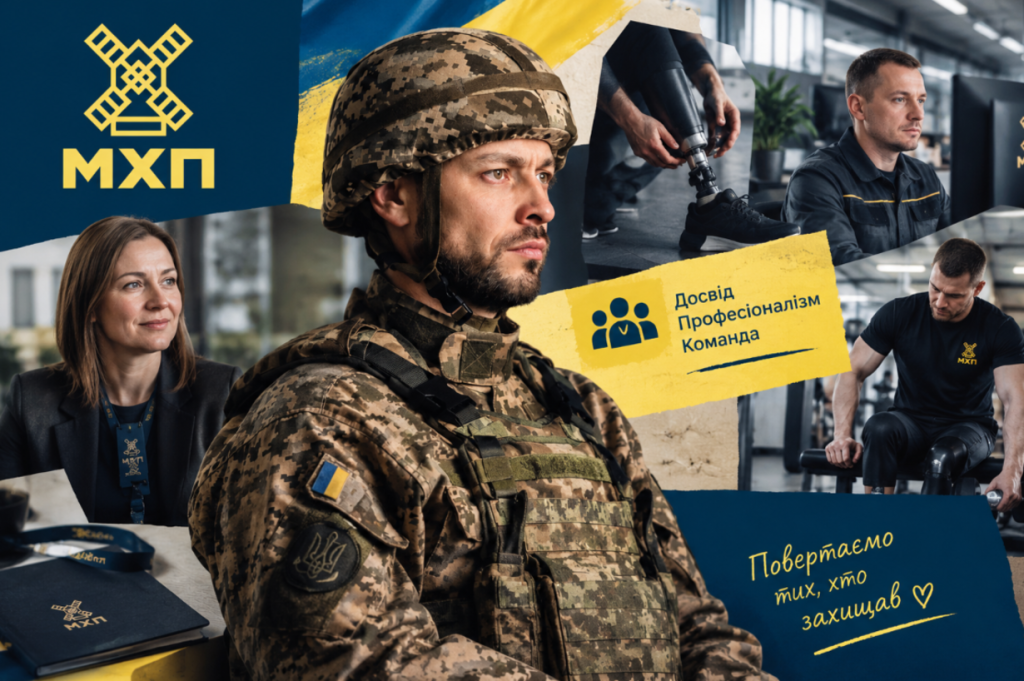 Адаптація ветеранів — базовий мінімум для бізнесу: досвід МХП. Колаж МС.Today