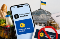 «Національний кешбек» під загрозою: Рада підтримала відмову від державних грошей. Колаж МС.Today