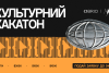 Гранти сягають $3 тис.: новий хакатон для фаундерів